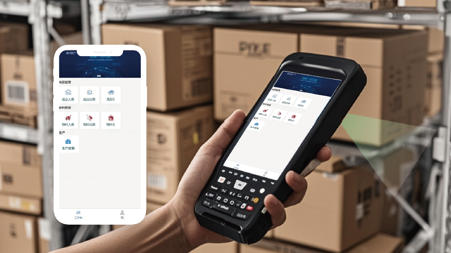 WMS倉(cāng)庫(kù)管理系統(tǒng)